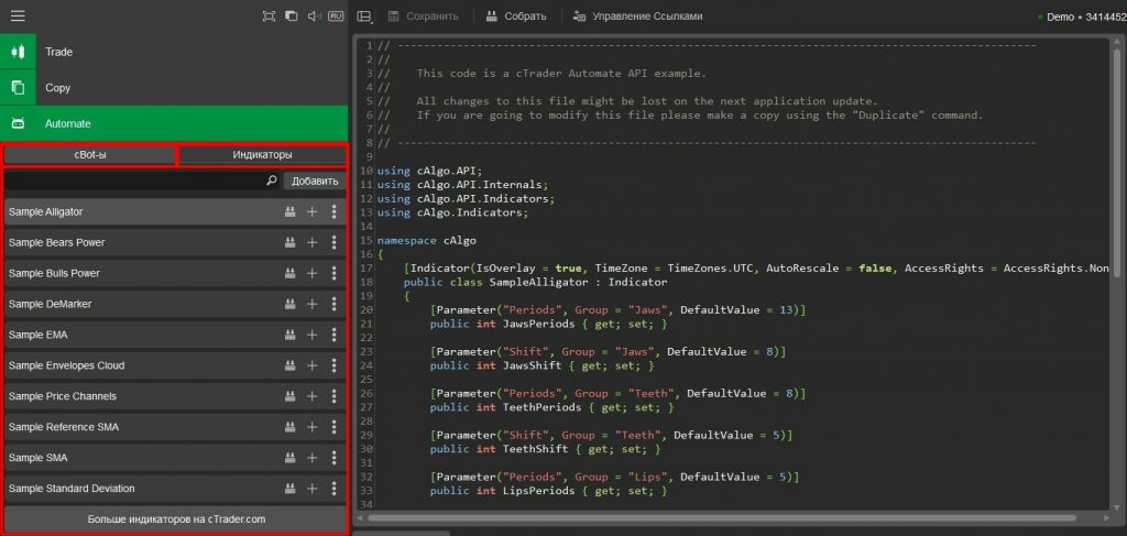 cTrader Algorithmic Strategies Menu