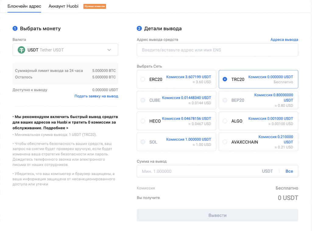 Huobi Global, Huobi Global биржа, Huobi Global верификация, Huobi Global вывод, Huobi Global как вывести деньги, Huobi Global комиссия, Huobi Global комиссии, Huobi, биржа Huobi