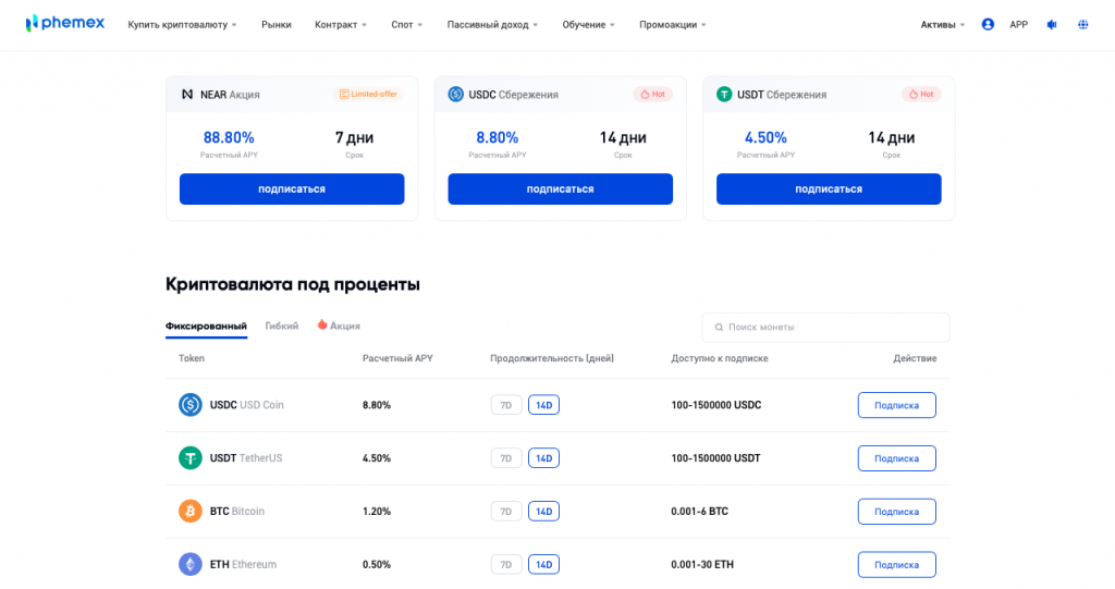 phemex, phemex exchange, phemex reviews, phemex commissions, phemex crypto exchanges, phemex registration
