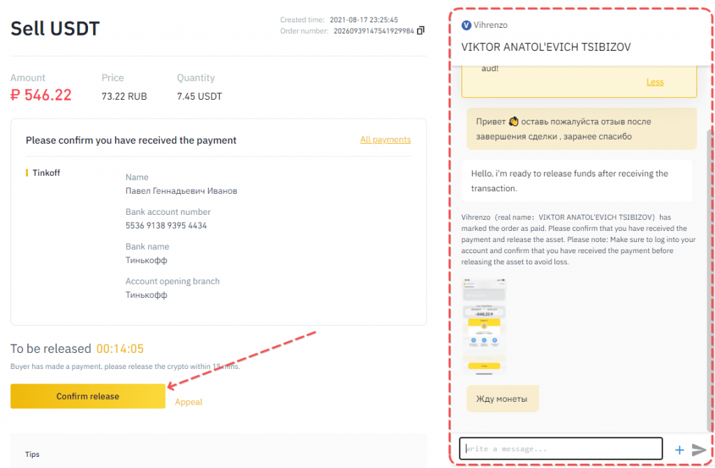 How to withdraw fiat from binance to a bank card, withdraw fiat from binance, binance how to withdraw, withdraw from binance, binance withdraw to bank, P2P, Binance P2P