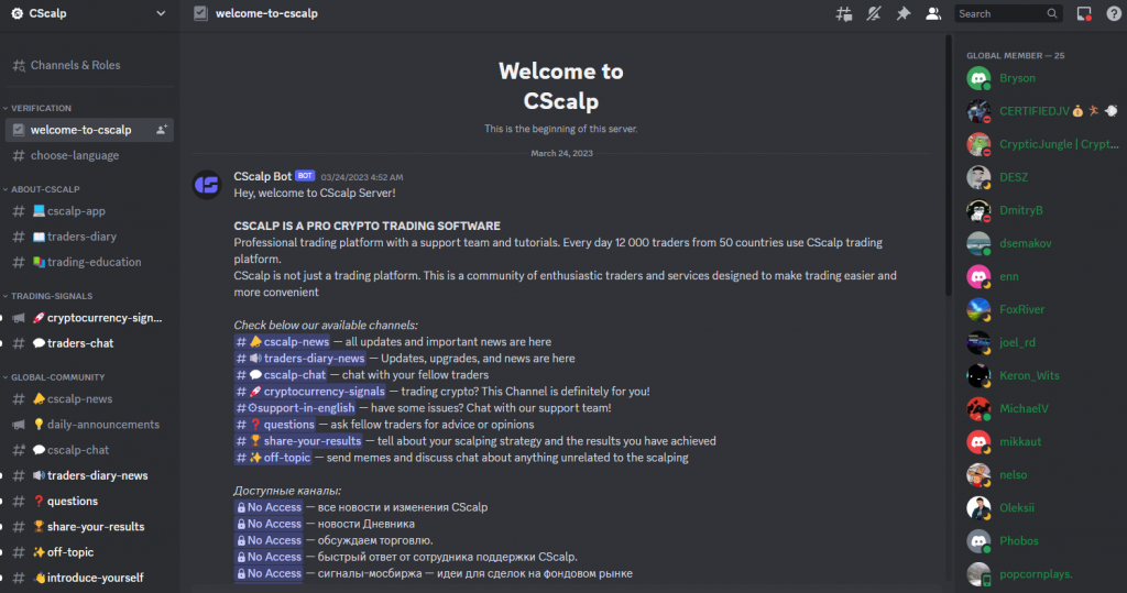 CScalp Discord server CScalp Discord server