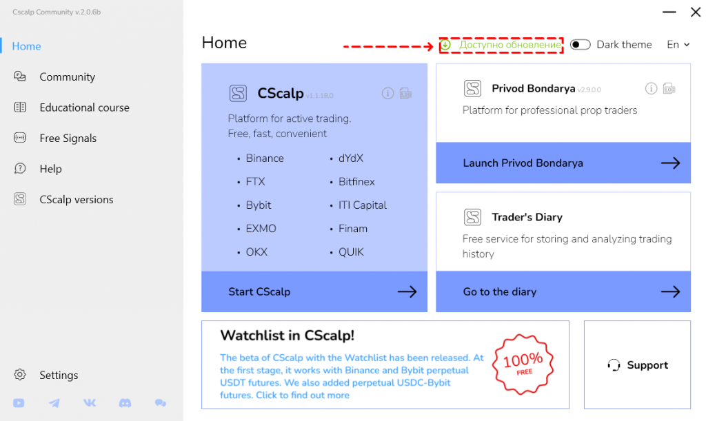 CScalp updates, CScalp terminal, How to update CScalp