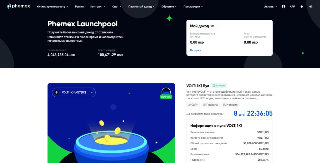 phemex, phemex exchange, phemex reviews, phemex commissions, phemex crypto exchanges, phemex registration