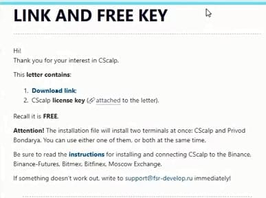 El correo de CScalp con enlace para descargar la plataforma de trading gratuita
