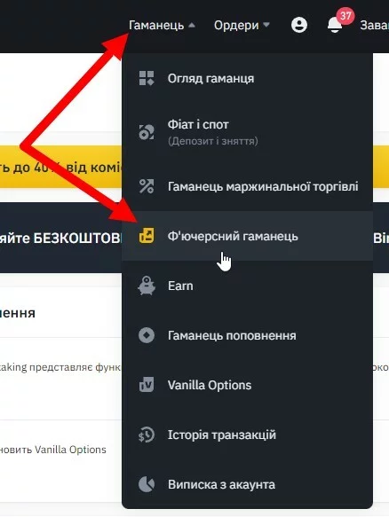binance, binance futures, бінанс ф'ючерси, безстрокові ф'ючерси бінанс, як підключитися до cscalp, API binance cscalp, cscalp binance
