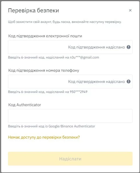binance, binance futures, бінанс ф'ючерси, безстрокові ф'ючерси бінанс, як підключитися до cscalp, API binance cscalp, cscalp binance