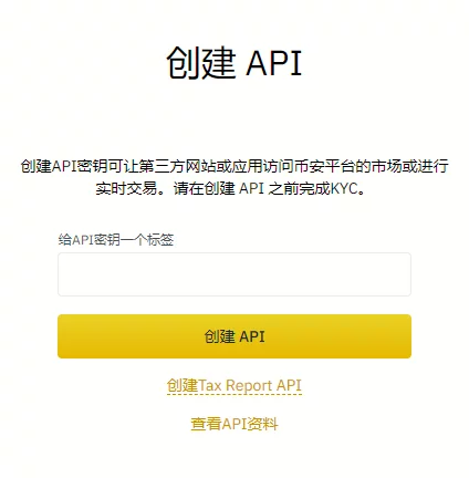 幣安，幣安期貨，幣安期貨，幣安永續合約，如何連接cscalp，幣安API