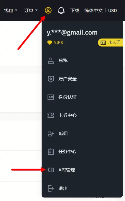 幣安，幣安期貨，幣安期貨，幣安永續合約，如何連接cscalp，幣安API