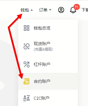幣安，幣安期貨，幣安期貨，幣安永續合約，如何連接cscalp，幣安API