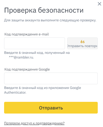 binance, binance futures, бінанс ф'ючерси, безстрокові ф'ючерси бінанс, як підключитися до cscalp, API binance cscalp, cscalp binance