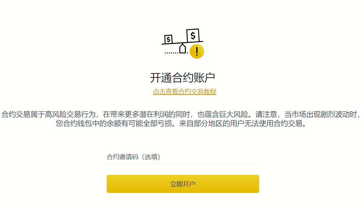 幣安,幣安期貨,幣安期貨,幣安永續合約,如何連接cscalp,幣安API