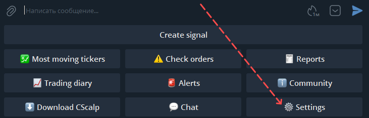 telegram bot CScalp_bot, telegram bot, bot, telegram, CScalp_bot, CScalpbot, CScalp bot, Instructions, setup, functions, Official bot CScalp, Official bot