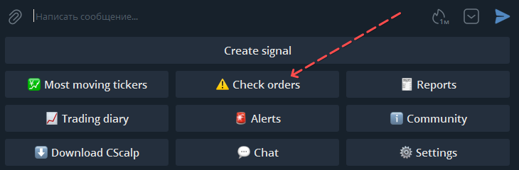 telegram bot CScalp_bot, telegram bot, bot, telegram, CScalp_bot, CScalpbot, CScalp bot, Instructions, setup, functions, Official bot CScalp, Official bot